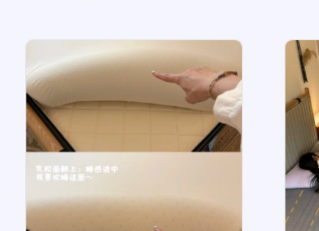 会员晒家