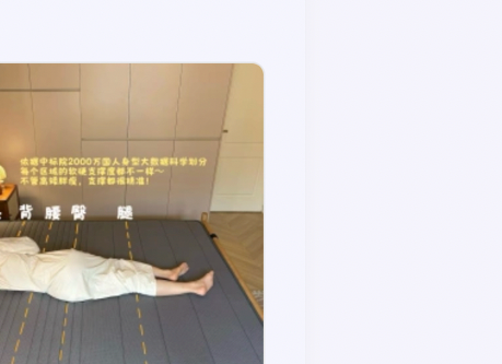 会员晒家